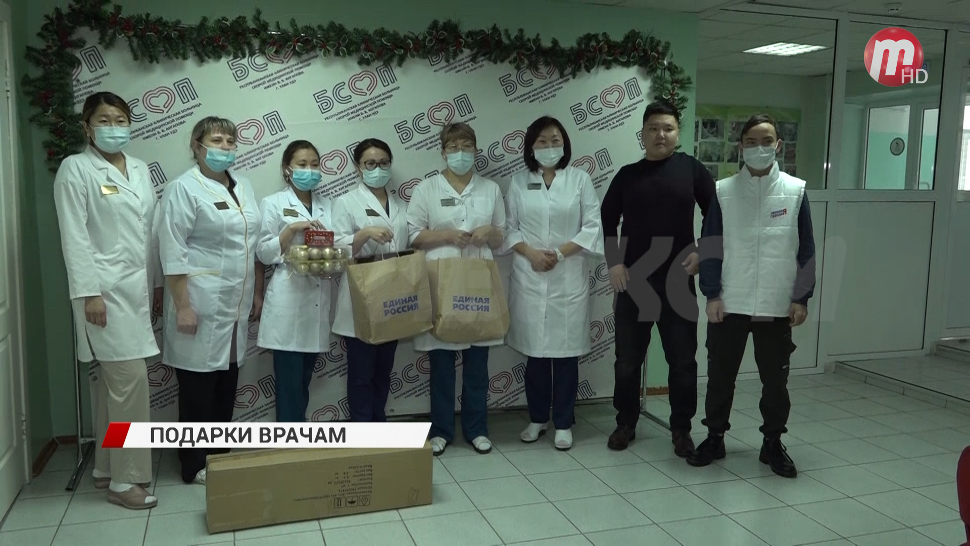 Врачам ковидных госпиталей Улан-Удэ вручают новогодние подарки